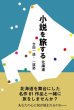 画像1: 小説を旅する　北海道 (1)